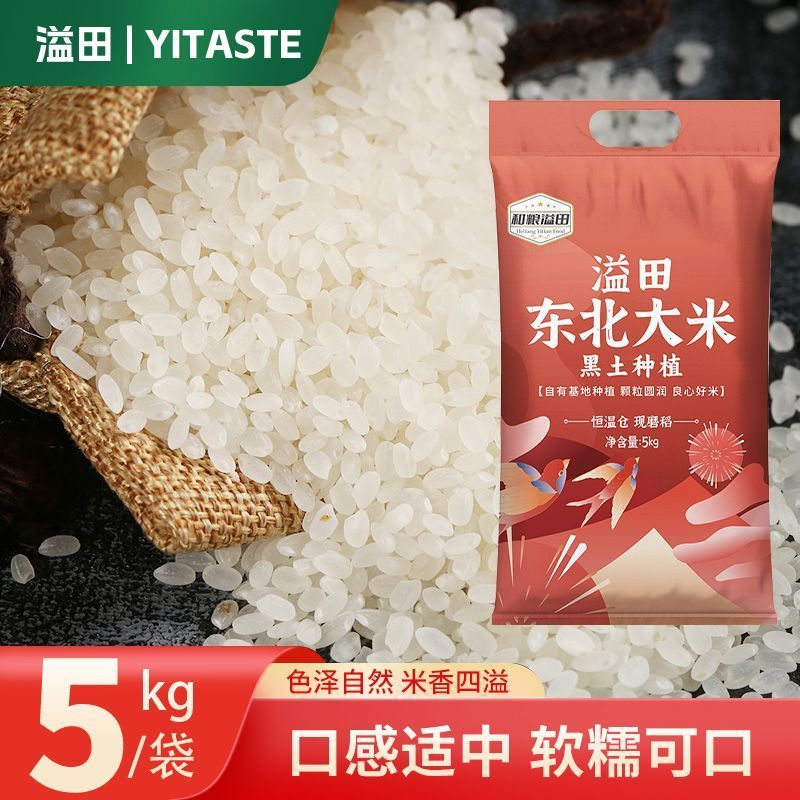 黑龙江粳米圆粒米珍珠米5kg大米批