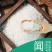 黑龙江粳米圆粒米珍珠米5kg大米批