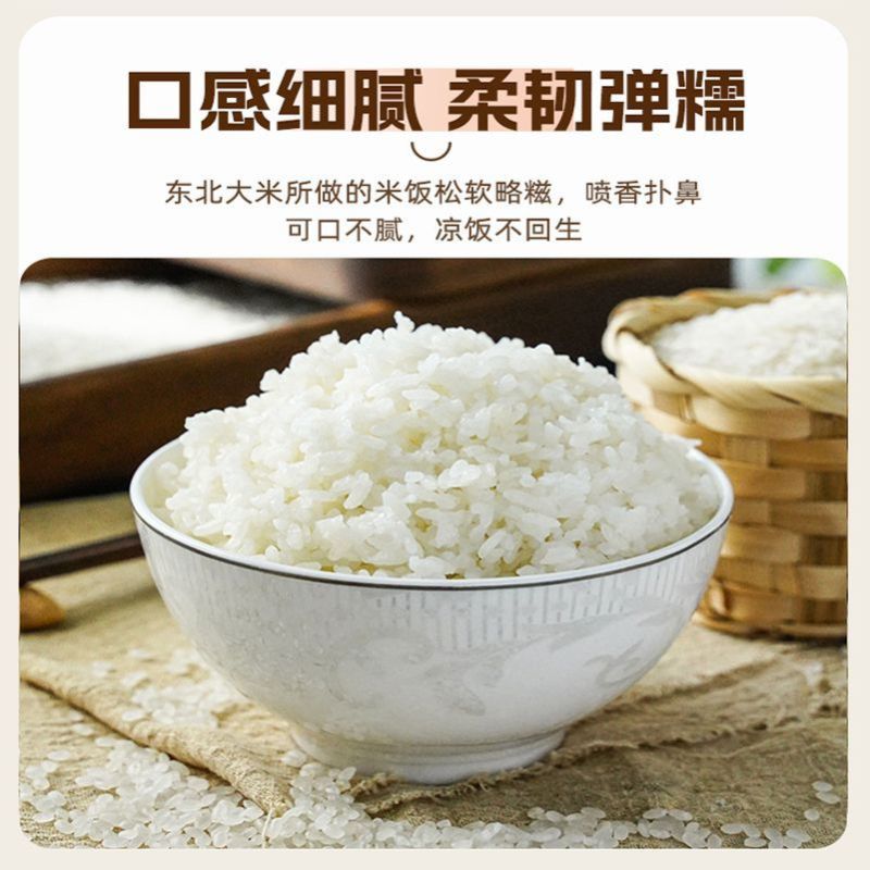 东北蟹田米10斤【黑龙江晚稻米现磨直发）