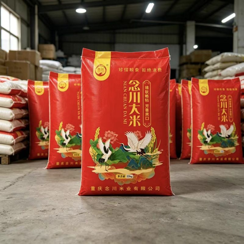 新店开业】特价大米念川长粒米丝苗米50斤装25kg