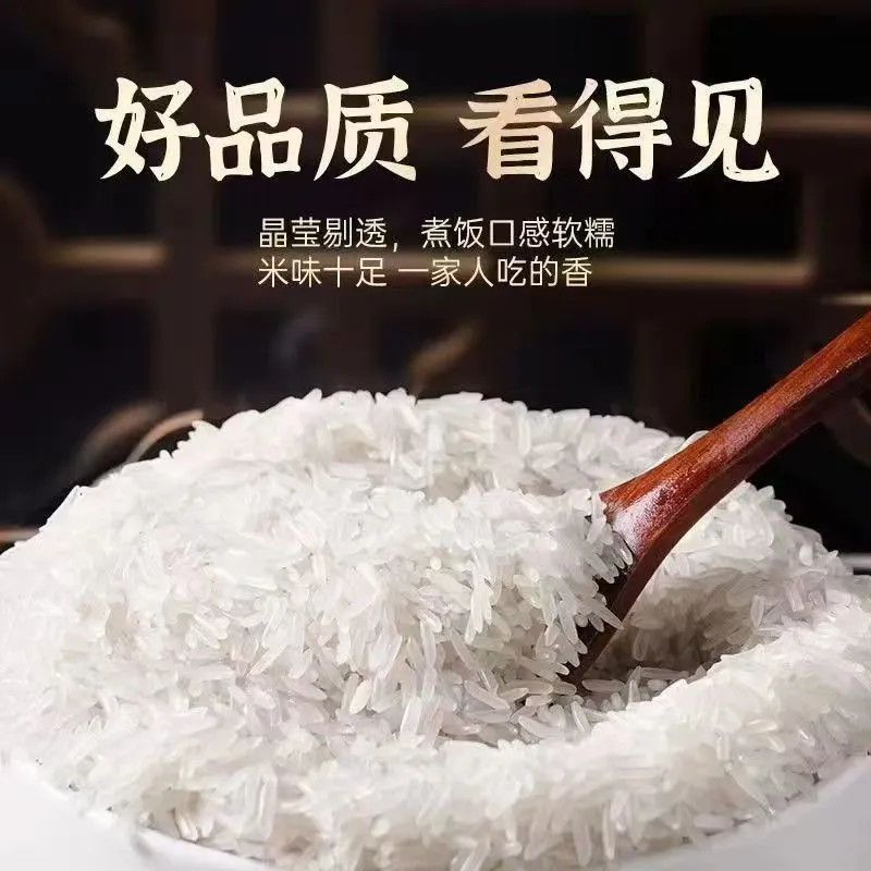 新店开业】特价大米念川长粒米丝苗米50斤装25kg