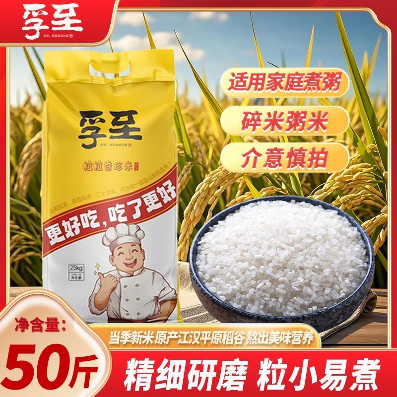 孚至粒粒香珍米50斤煮粥专用小米粒易消化50斤粥米饭店