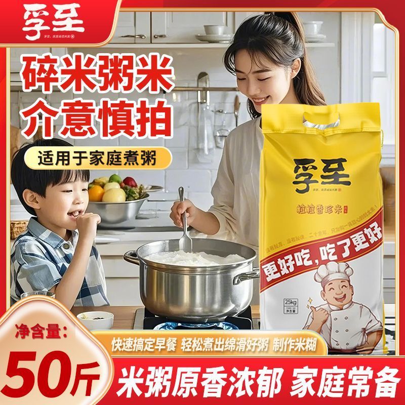 孚至粒粒香珍米50斤煮粥专用小米粒易消化50斤粥米饭店
