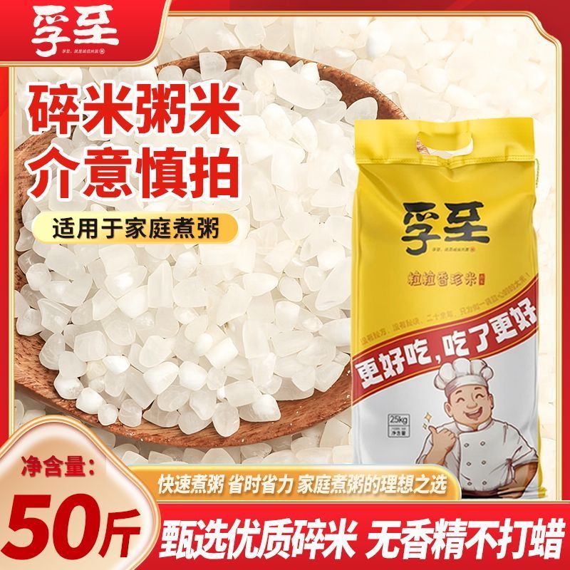孚至粒粒香珍米50斤煮粥专用小米粒易消化50斤粥米饭店