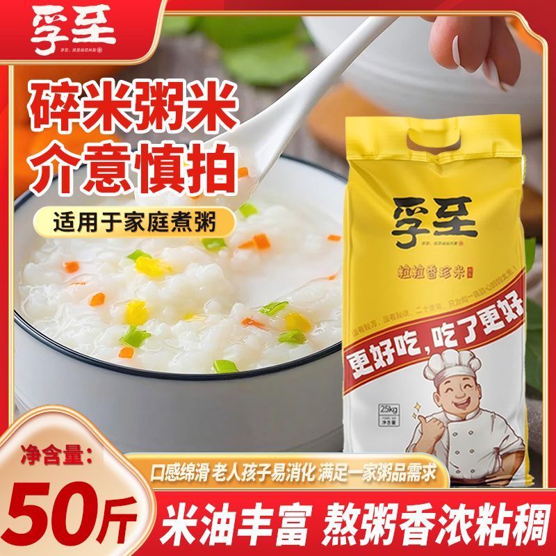 孚至粒粒香珍米50斤煮粥专用小米粒易消化50斤粥米饭店
