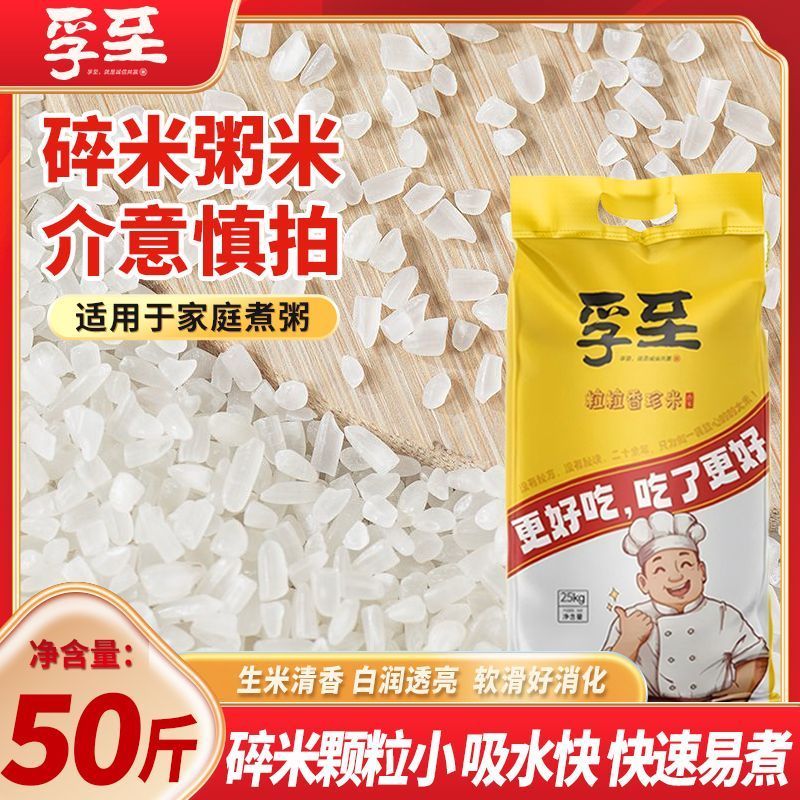 孚至粒粒香珍米50斤煮粥专用小米粒易消化50斤粥米饭店