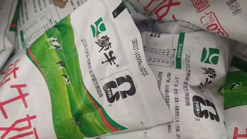 百利包散袋伊利纯牛奶15000袋5月底保45天
