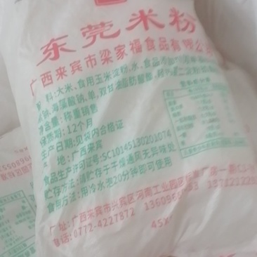 东莞米粉