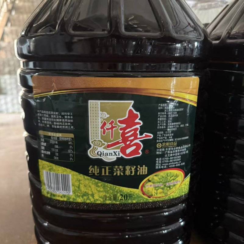 【厂家直销】永州菜籽油/油香浓郁，餐饮/家庭多规格齐全
