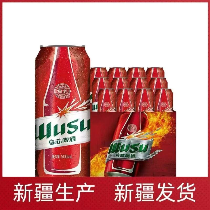 乌苏啤酒上海发货