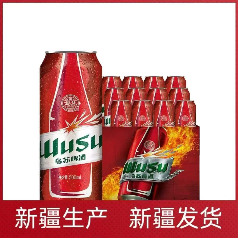 乌苏啤酒上海发货