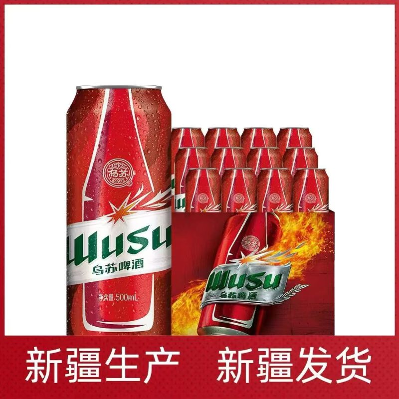 乌苏啤酒上海发货