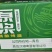 金沙滩原浆啤酒新日期