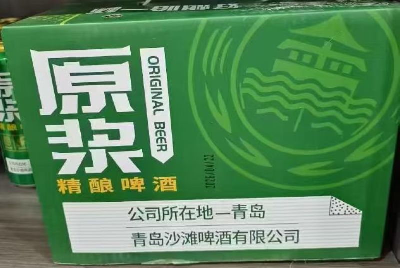 金沙滩原浆啤酒新日期