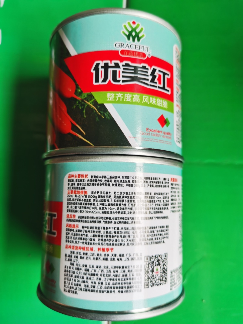 优美红萝卜种子️F1叁红肉质细嫩根部鲜红色表皮光滑