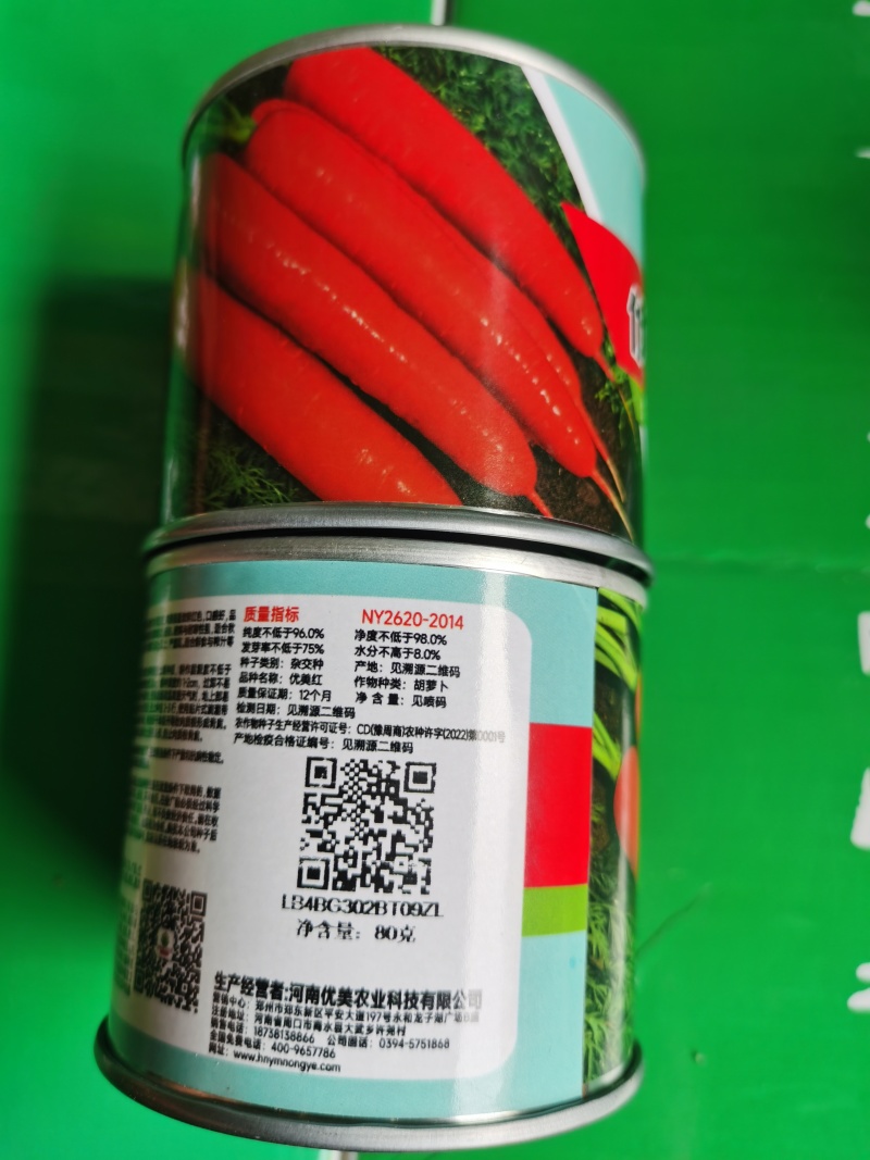 优美红萝卜种子️F1叁红肉质细嫩根部鲜红色表皮光滑