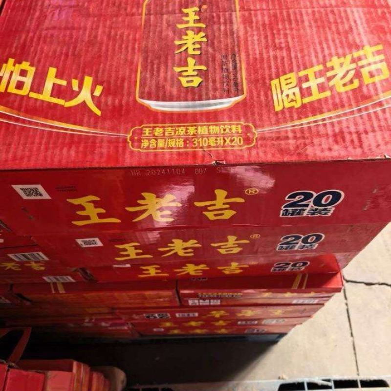 王老吉310x20