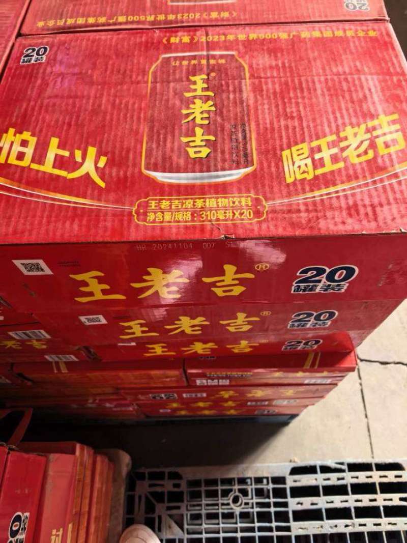 王老吉310x20