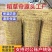 草帘
