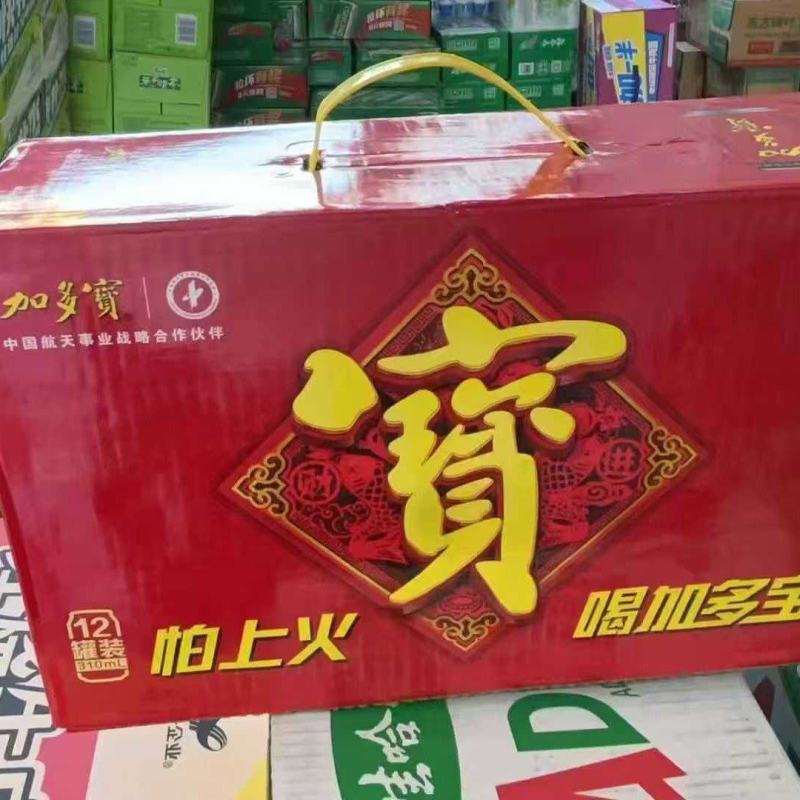 加多宝