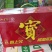 加多宝