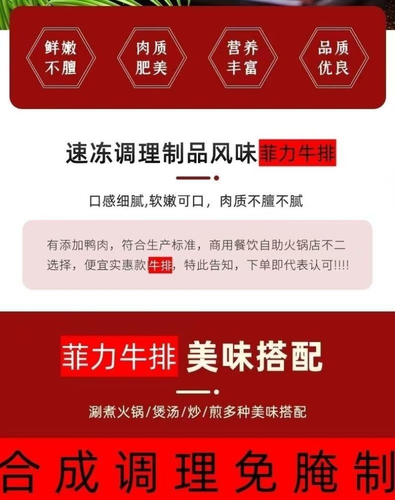 菲力牛排新鲜儿童牛排调理牛扒套餐牛肉牛排批发独立包装