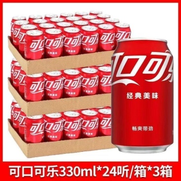 可口可乐330x24罐