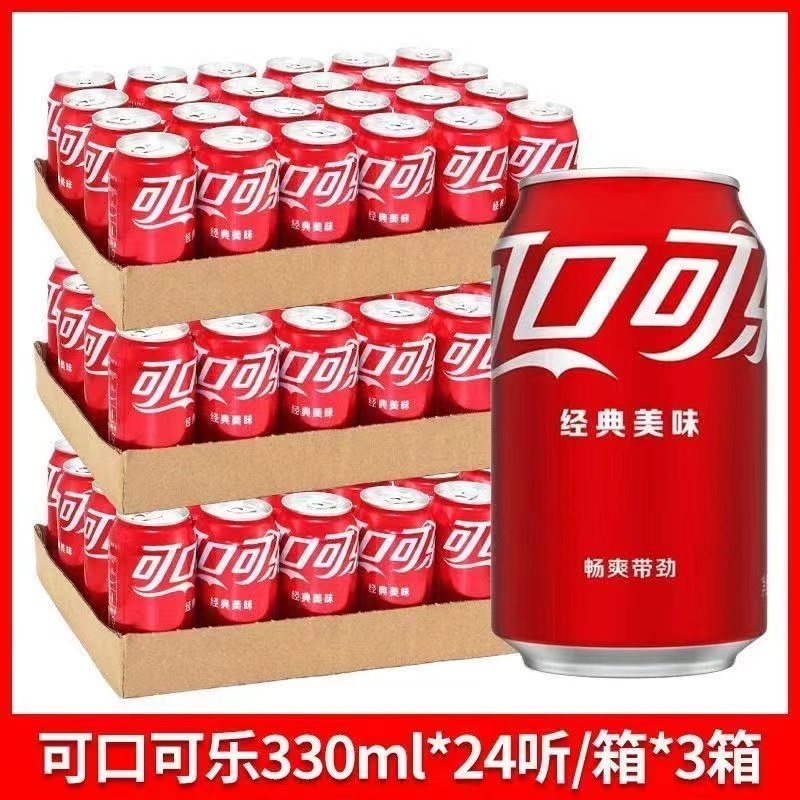 可口可乐330x24罐