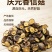 去薄水膜精品带脚香菇（高海拔深山原生态种植）