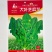 大叶芝麻菜种子小青菜火箭生菜种籽四季菜籽种盆栽东北臭菜菜