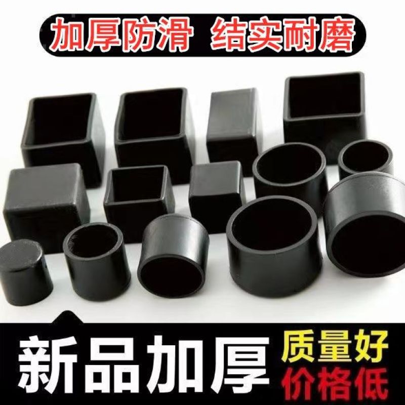 椅子脚套防滑垫桌椅腿套凳子脚垫套椅子腿保护套耐磨加厚橡胶