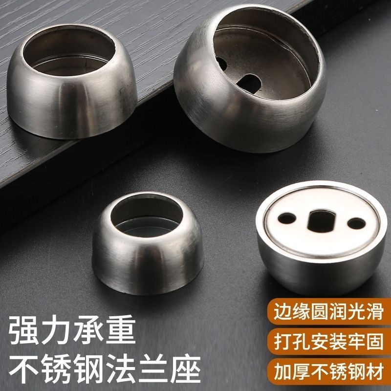不锈钢特厚重型法兰座衣柜挂衣杆衣架杆毛巾杆晾衣杆固定底座