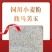 饲用小麦粉