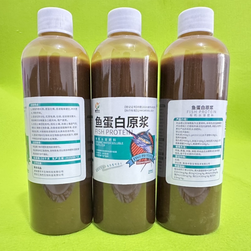 慧可丰鱼蛋白原浆液体肥氨基酸肥料