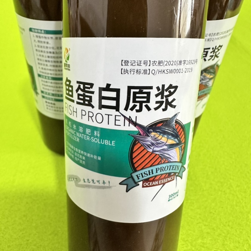 慧可丰鱼蛋白原浆液体肥氨基酸肥料