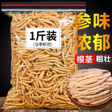 太子参***儿童***无硫太子参原产地贵州施秉中药材