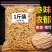 太子参***儿童***无硫太子参原产地贵州施秉中药材