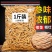 太子参***儿童***无硫太子参原产地贵州施秉中药材