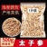 贵州太子参***贵州干货儿童煲汤熏无硫正宗袋装