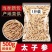 贵州太子参***贵州干货儿童煲汤熏无硫正宗袋装