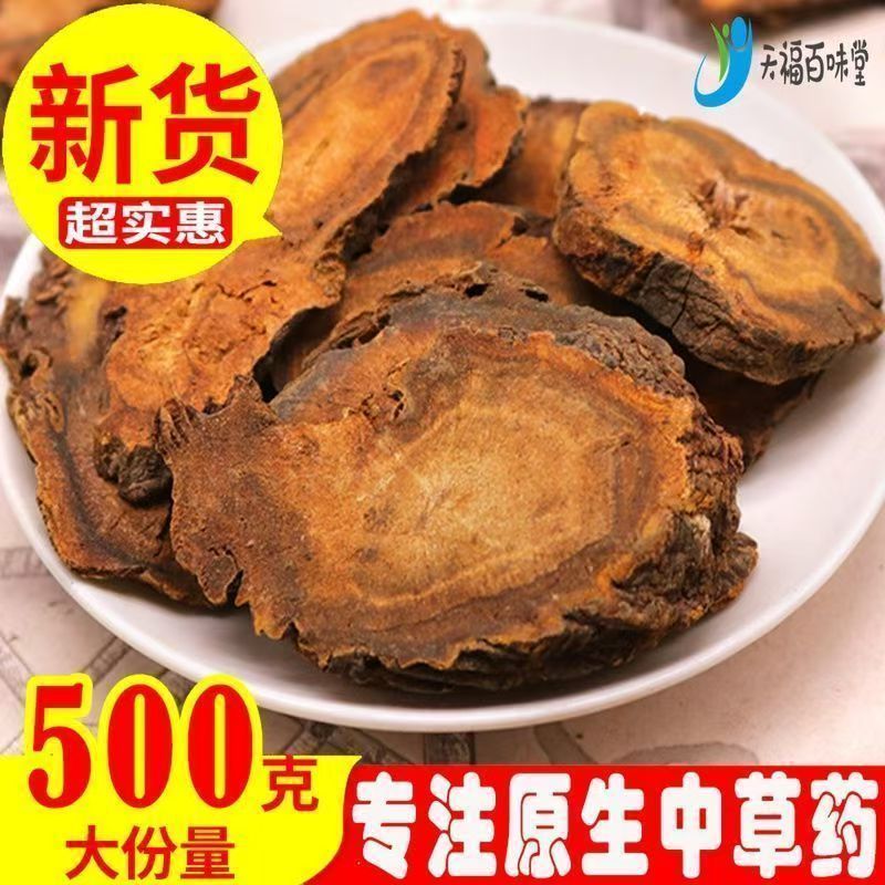 大黄生大黄正品无硫黄大片土大黄非马蹄黄农家大黄