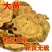 大黄生大黄正品无硫黄大片土大黄非马蹄黄农家大黄