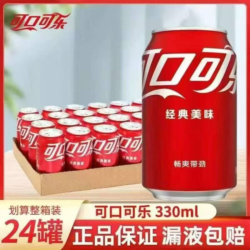 可口可乐易拉罐装
