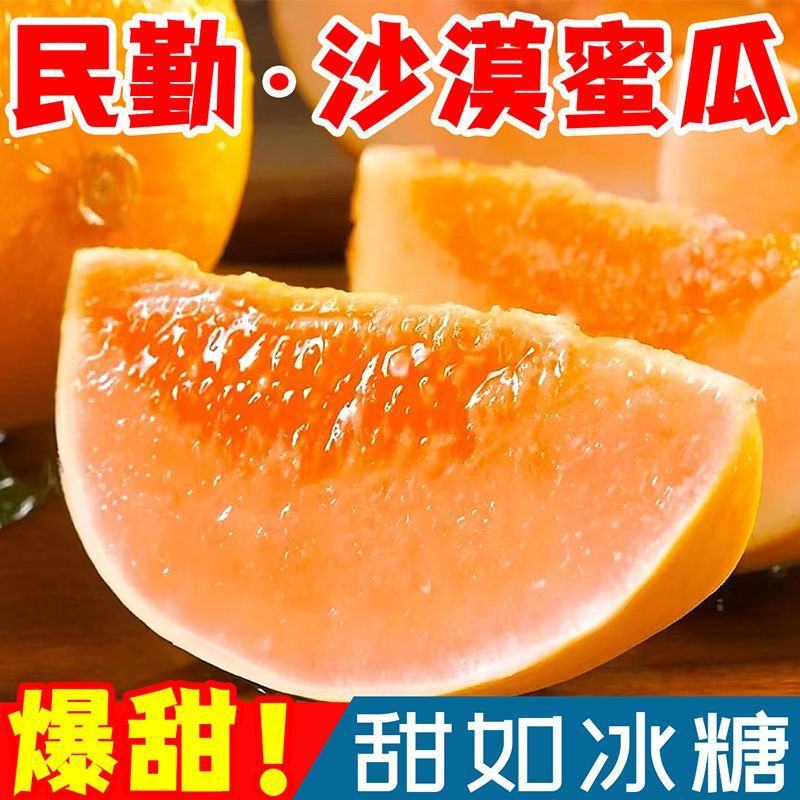 甘肃民勤蜜瓜电商代发批发