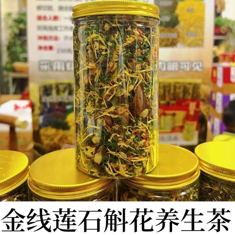 金线莲石斛花茶正宗金线莲铁皮石斛花养生茶罐装熬夜常备