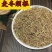 新货正品绵阳麦冬根须干货甄选泡水金银花胖大海甘草泡水正宗
