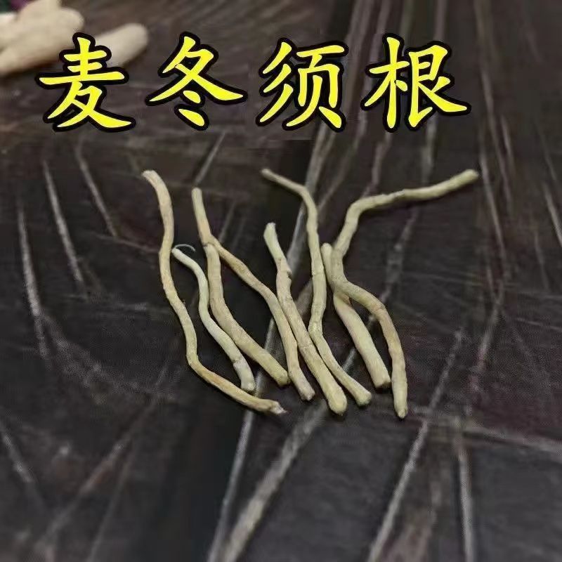 新货正品绵阳麦冬根须干货甄选泡水金银花胖大海甘草泡水正宗