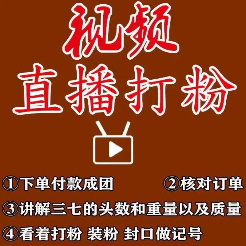 云南文山正宗五宝粉500g组合装泡酒料