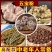 云南文山正宗五宝粉500g组合装泡酒料