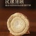 正宗精选甘草大片圆片中药材食用泡水泡茶特级野生无硫甘草